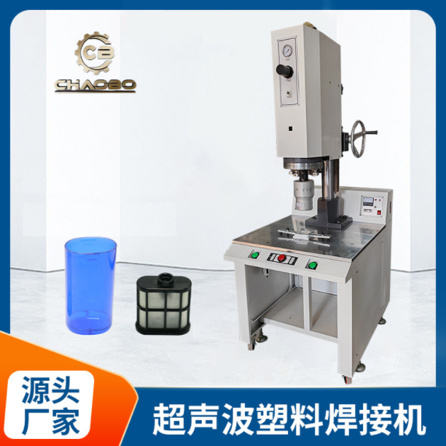 超声波塑料焊接机生产 超声波焊接模具焊接模具制作与设计