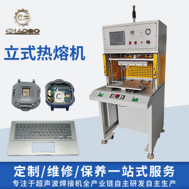 塑料熔接机厂家 生产可移动立式多功能热熔机热熔器热合机