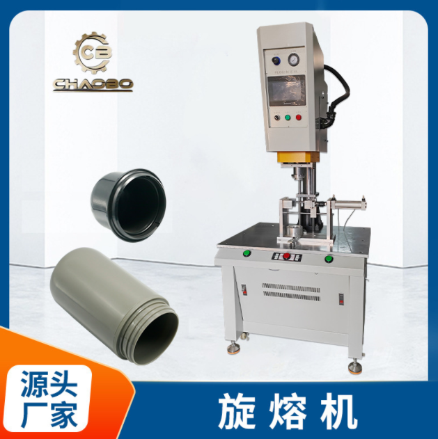 旋熔机厂家 生产PP滤芯旋熔机塑胶旋熔机设备 可定制生产