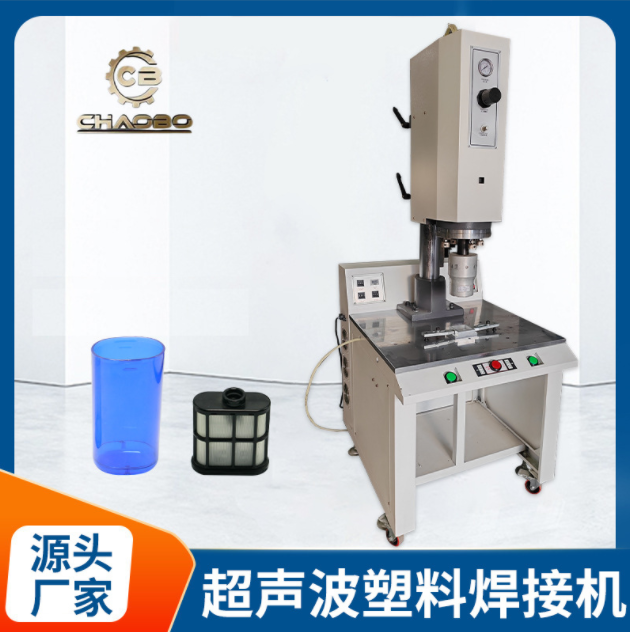 智能超声波塑料焊接机PBT、PET、PP、尼龙焊接超声波塑 焊机熔接 热铆机厂家