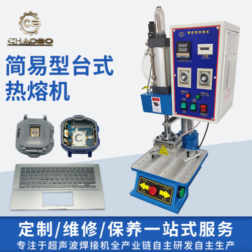 超声波焊接机厂家 大功率超声波焊接机 台式超声波熔接机
