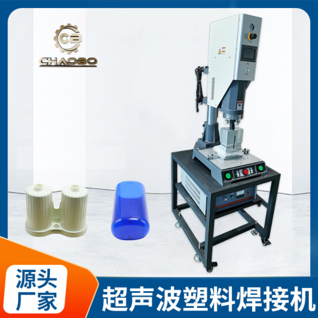 生产超声波去水口机 超声波焊接加工设备20K超声波塑料焊接机ABS塑胶