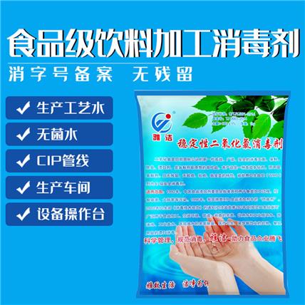 二氧化氯消毒粉