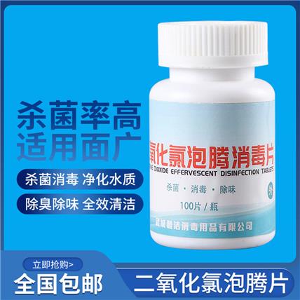 食用菌杀菌剂
