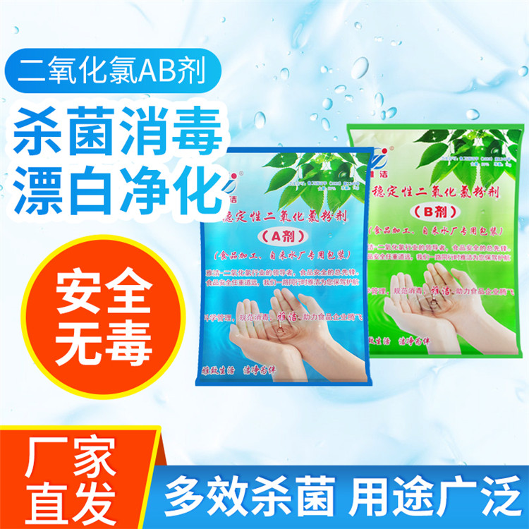 二氧化氯