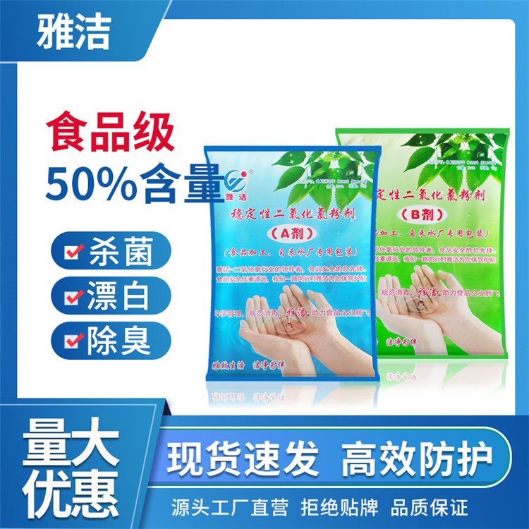 医院污水消毒剂
