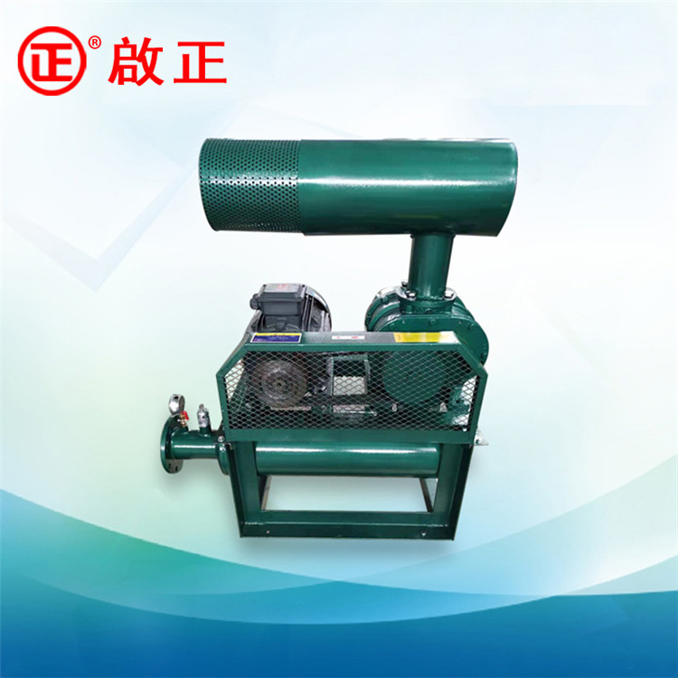 三叶罗茨风机 啟正 高压污水处理用