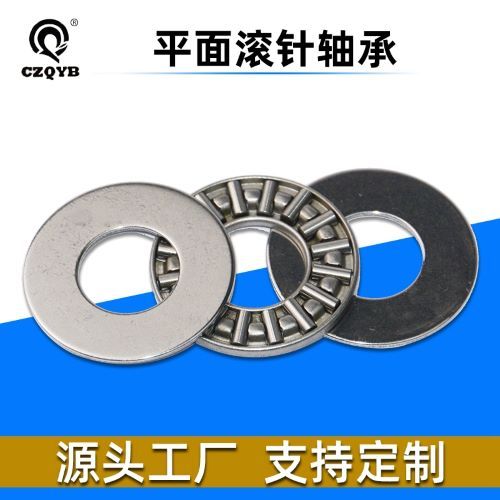 三片式平面推力滚针轴承组件 耐冲击抗压结构 工程机械轴系支撑优选