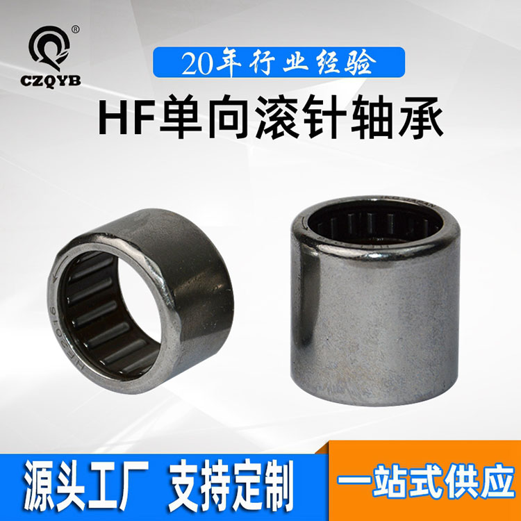 单向轴承 滚针轴承 纺机配件 汽车离合器 健身器材 各个邻域全友轴承