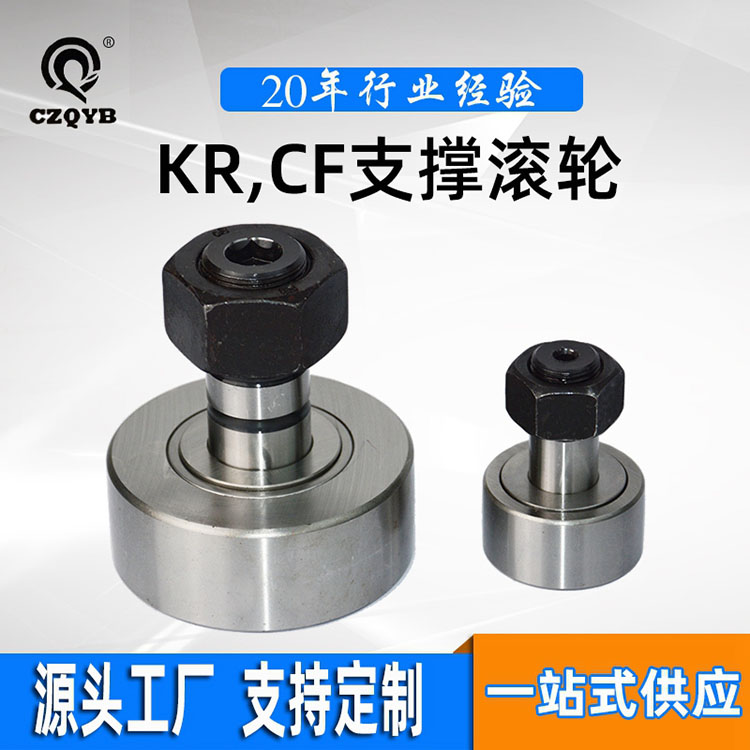 滚轮轴承 滚针轴承 螺栓滚轮 支撑滚轮 曲线滚轮 复合滚轮