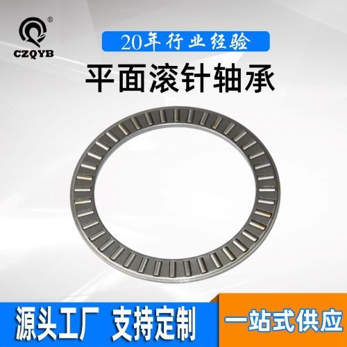 平面轴承 源头厂家 支持高端平面推力轴承定制