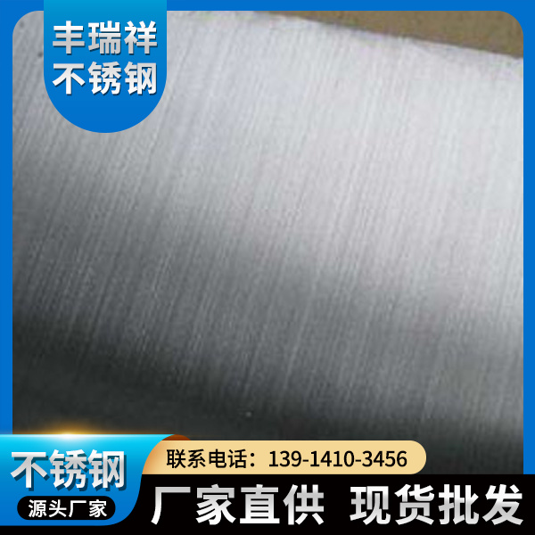 拉丝不锈钢板-实体厂家