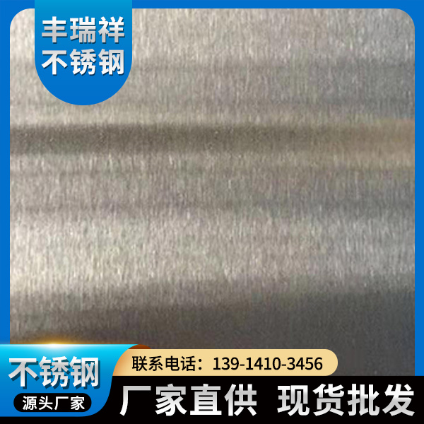 无锡实力厂家-拉丝不锈钢板