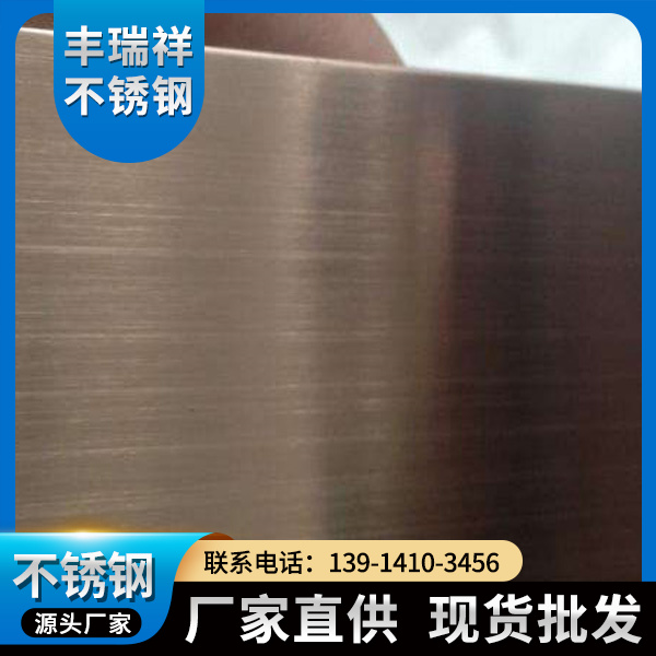 丰瑞祥不锈钢-拉丝不锈钢板