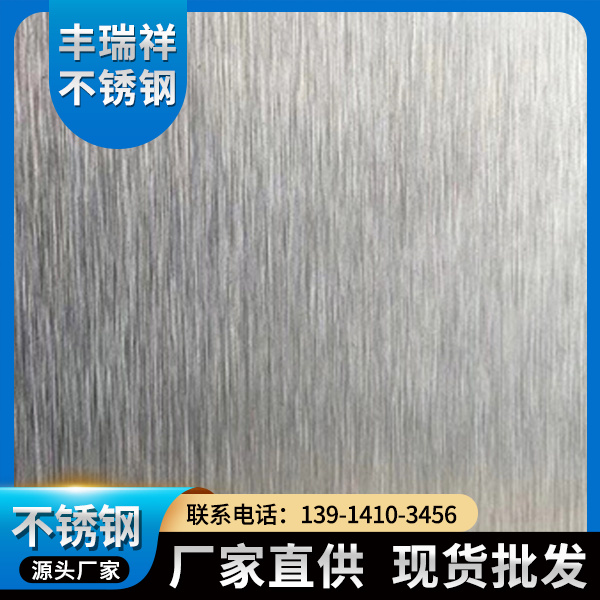 拉丝不锈钢板-304、316L