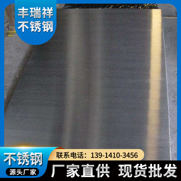 拉丝不锈钢板-不锈钢拉丝板