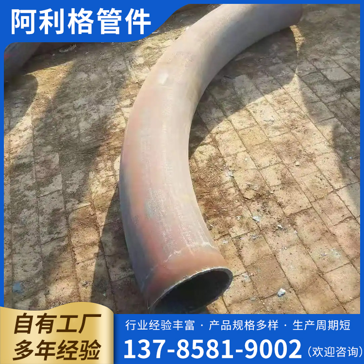 阿利格生产 焊接弯管加直段 镀锌环管 异形可定制
