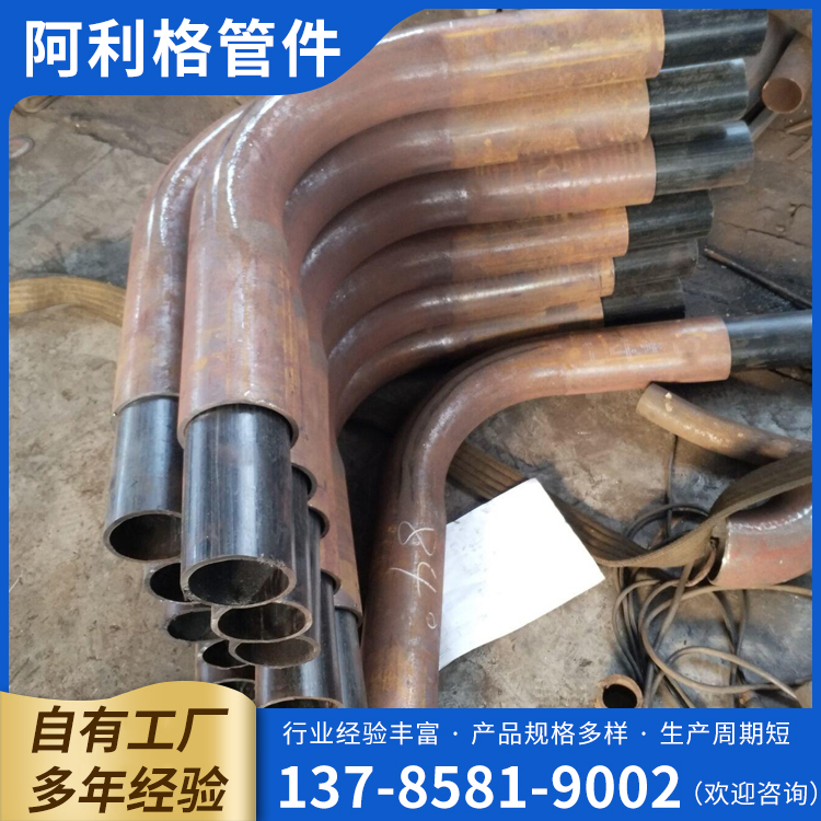 按需定制 合金弯管 合金钢大倍数弯管卷管定制 阿利格管件