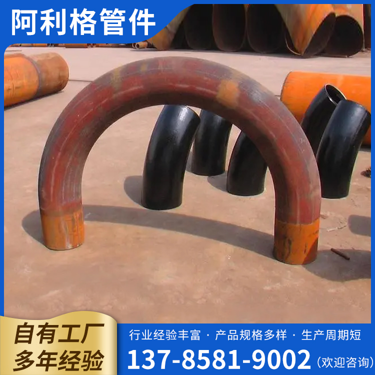 定制碳钢20#大口径冷煨热煨弯管 各种倍数可定制