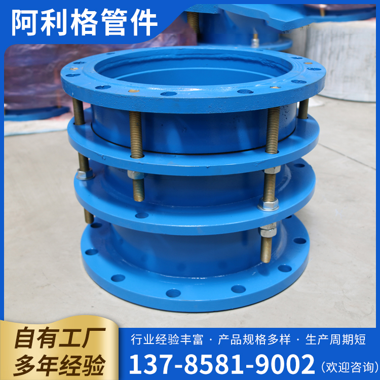 定制双法兰传力接头 铸铁限位伸缩器 阿利格销售