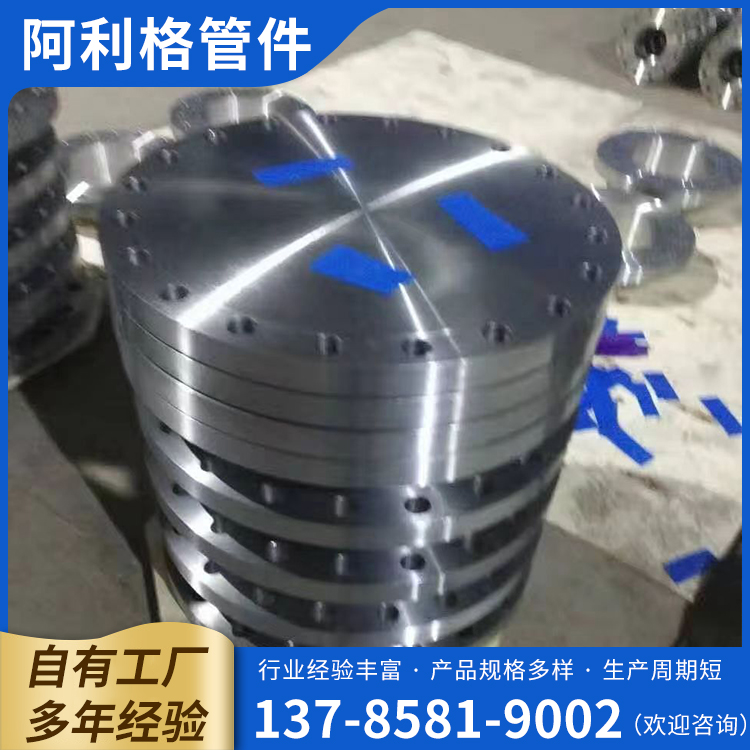 不锈钢法兰盲板 碳钢盲板法兰 定制异形法兰片 阿利格