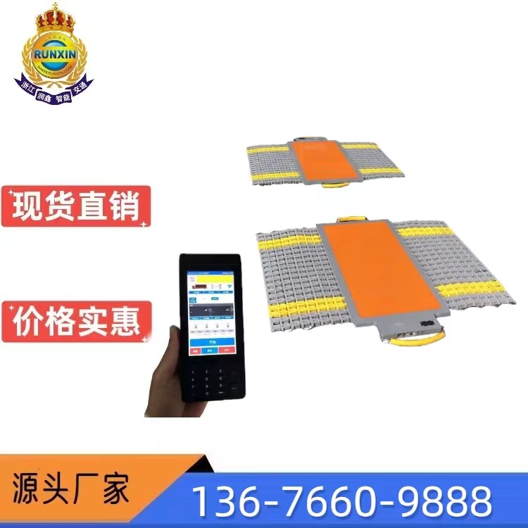 润鑫 厂家直供 临时小地磅 便携式小地磅 移动地磅 无线传输 精度高 耐损坏