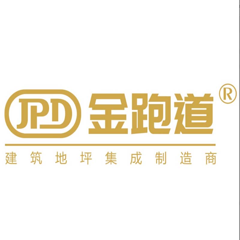 广东金跑道体育产业新材料有限公司