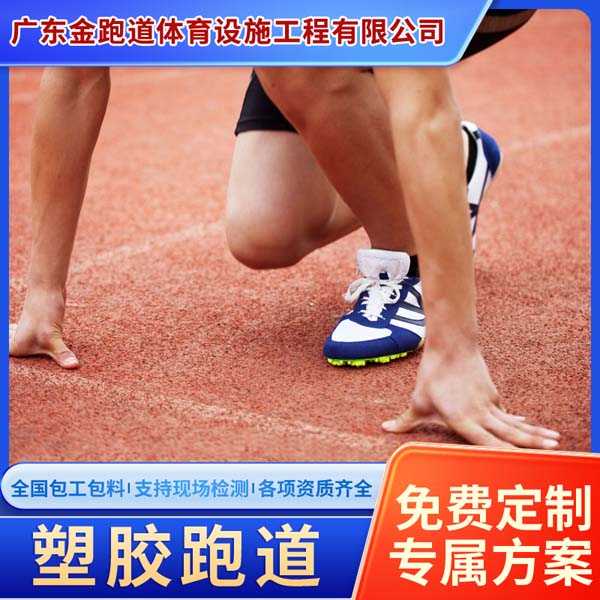 幼儿园epdm弹性塑胶地面 彩色防滑路面 儿童乐园跑道 橡胶颗粒