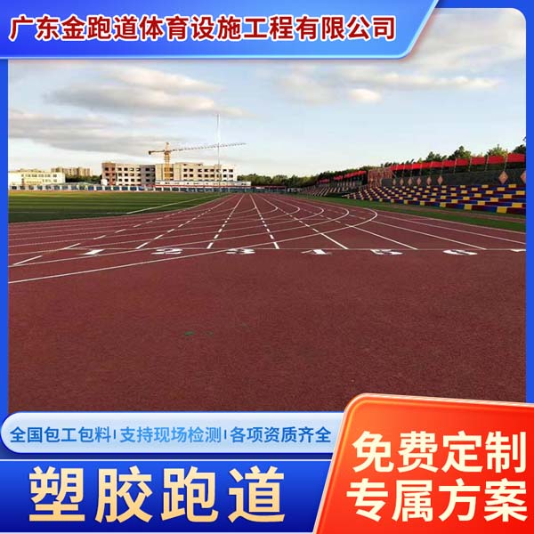 环保型小区幼儿园塑胶跑道地面 厂家直供颗粒材料