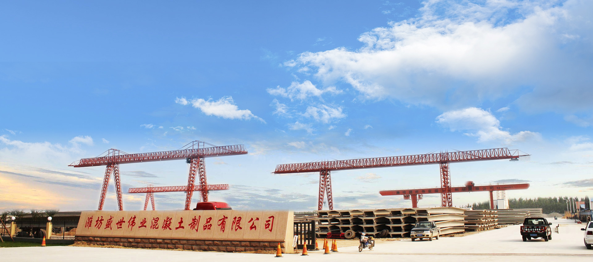 潍坊盛世伟业建材科技有限公司