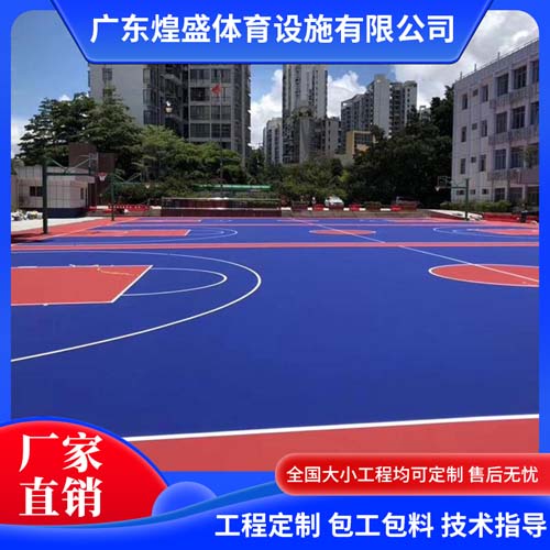 8mm硅PU篮球场塑胶地坪 承接各类球场施工铺设 硅pu韧性防滑