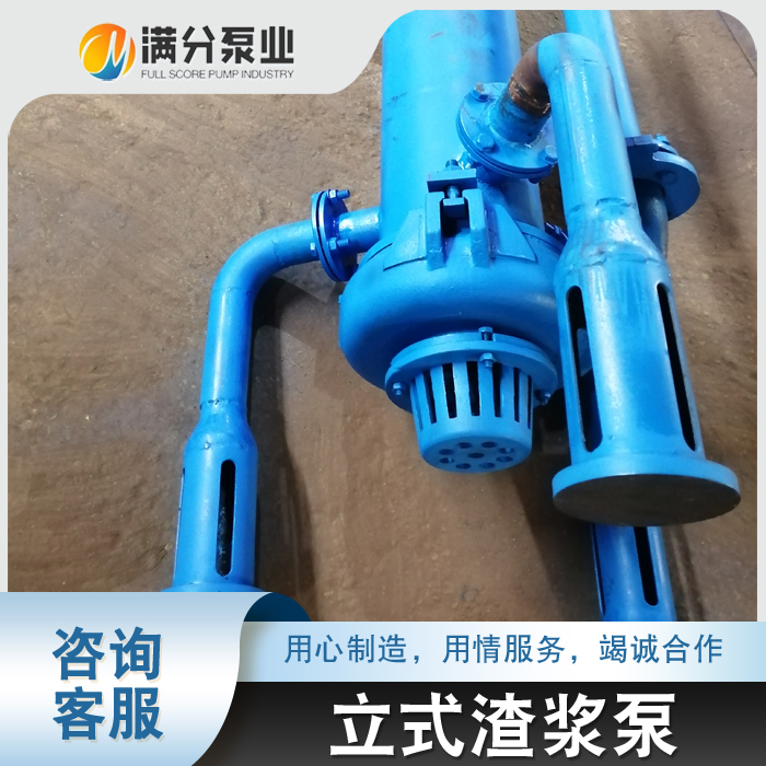 立式渣浆泵厂家