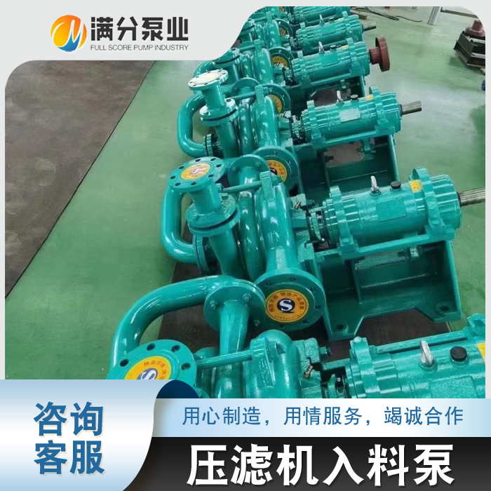 压滤机入料泵生产