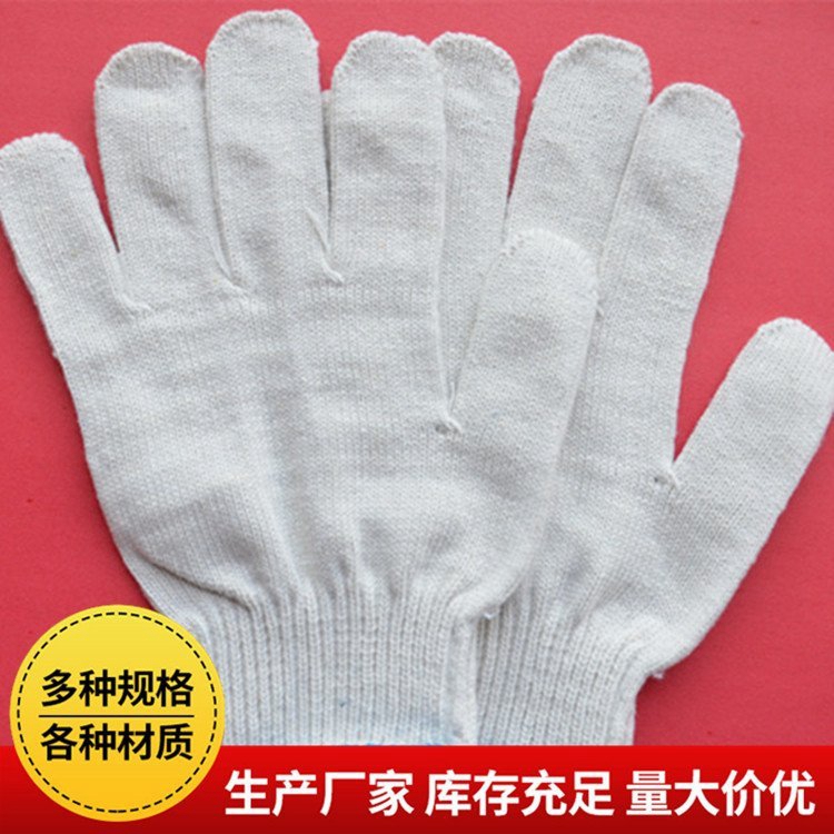 劳保手套 防滑柔软舒适轻巧棉线手套 工地搬运装车