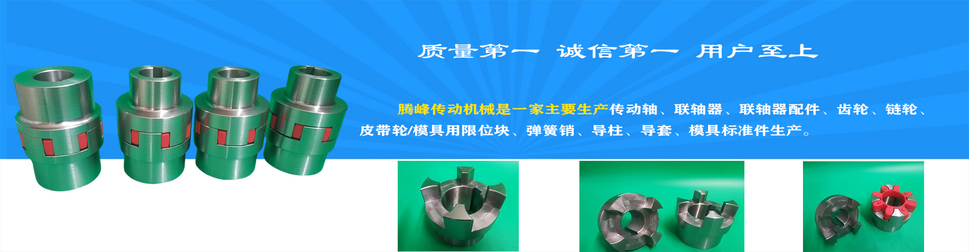 泊头市腾峰传动机械制造有限公司 