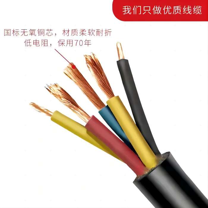 护套线厂家YC绝缘电线电缆橡套线 额定电压（0.6/1KV）
