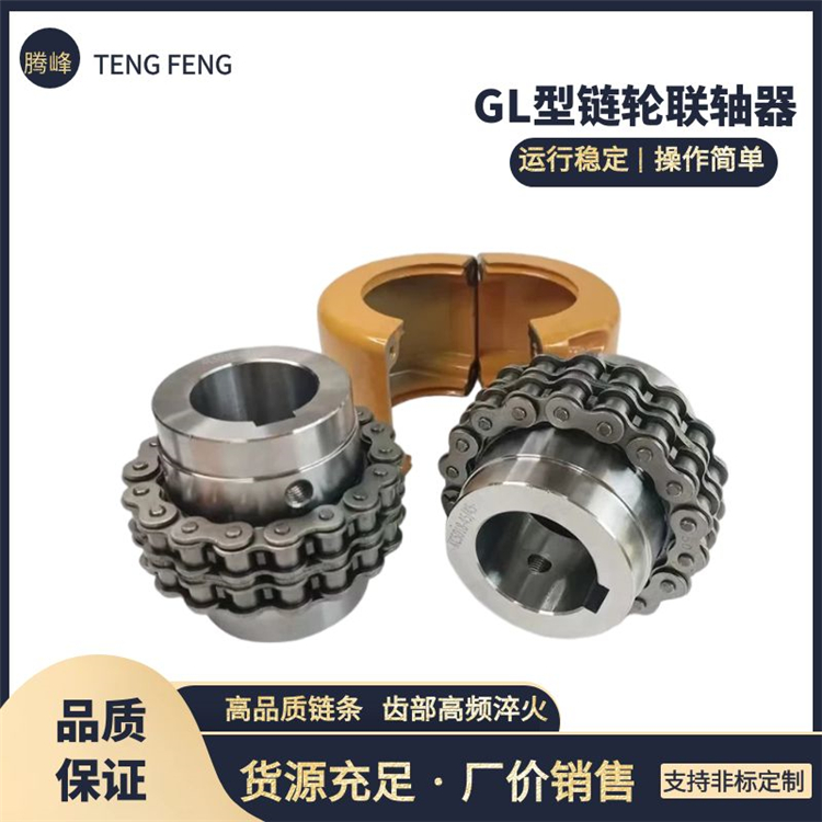 滚子链链条式联轴器带罩壳KC齿轮KC5018链轮连轴器6