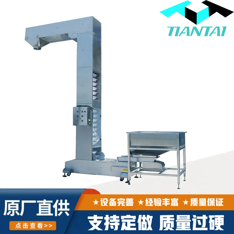 转斗式提升机 颗粒物上料机 z型提升机钢丝胶带提升机