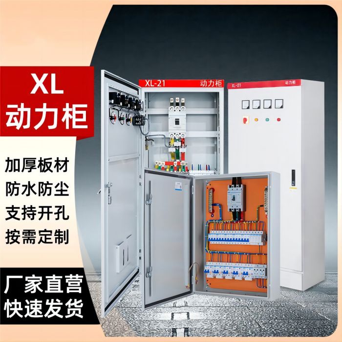 高低压配电柜 XL-21动力柜 GGD交流低压MNS配电柜GCK抽屉式成套配电柜配电箱厂家批发
