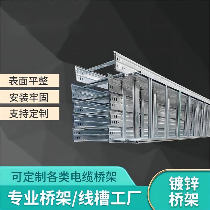 厂家批发不锈钢电缆桥架 200*100 316电缆槽式走线槽桥架防火桥架