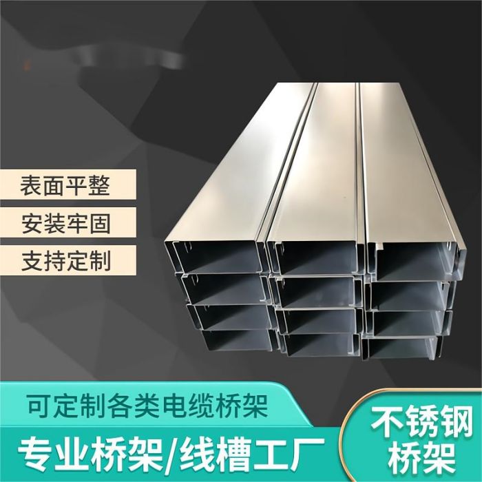 然驰电缆桥架槽式走线槽金属线槽镀锌线槽铁线槽