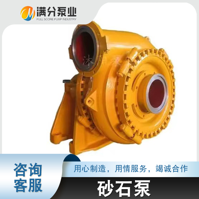砂石泵选型