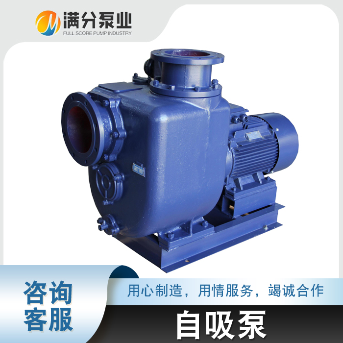 自吸泵售后