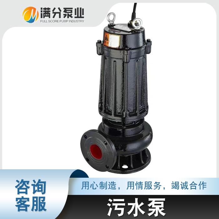 污水泵售后