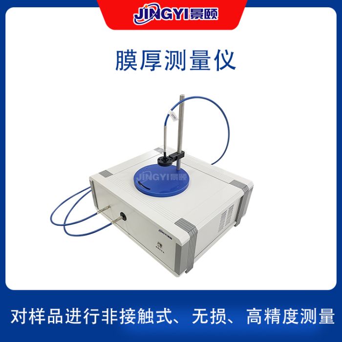 膜厚测量仪 (10)