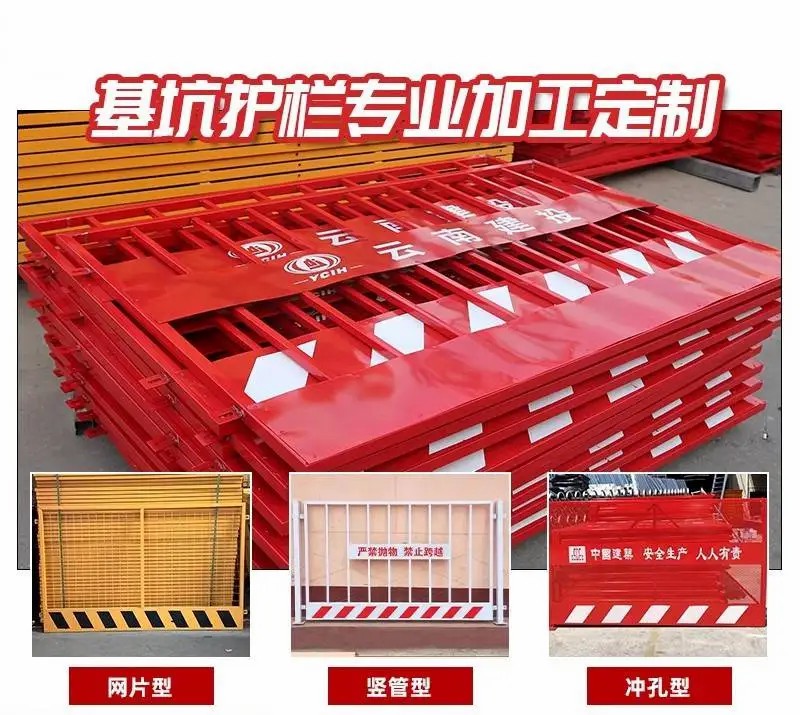 建筑工地标化护栏塔吊围栏  基坑防护栏临边防护