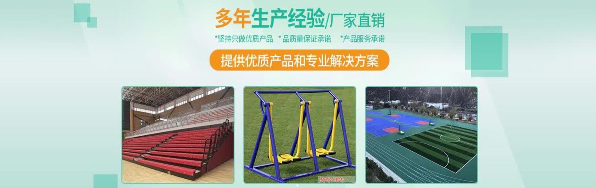 河北达创体育器材有限公司