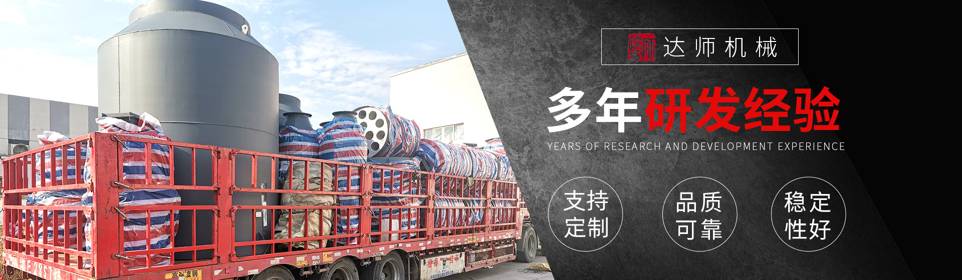 连云港达师机械制造有限公司
