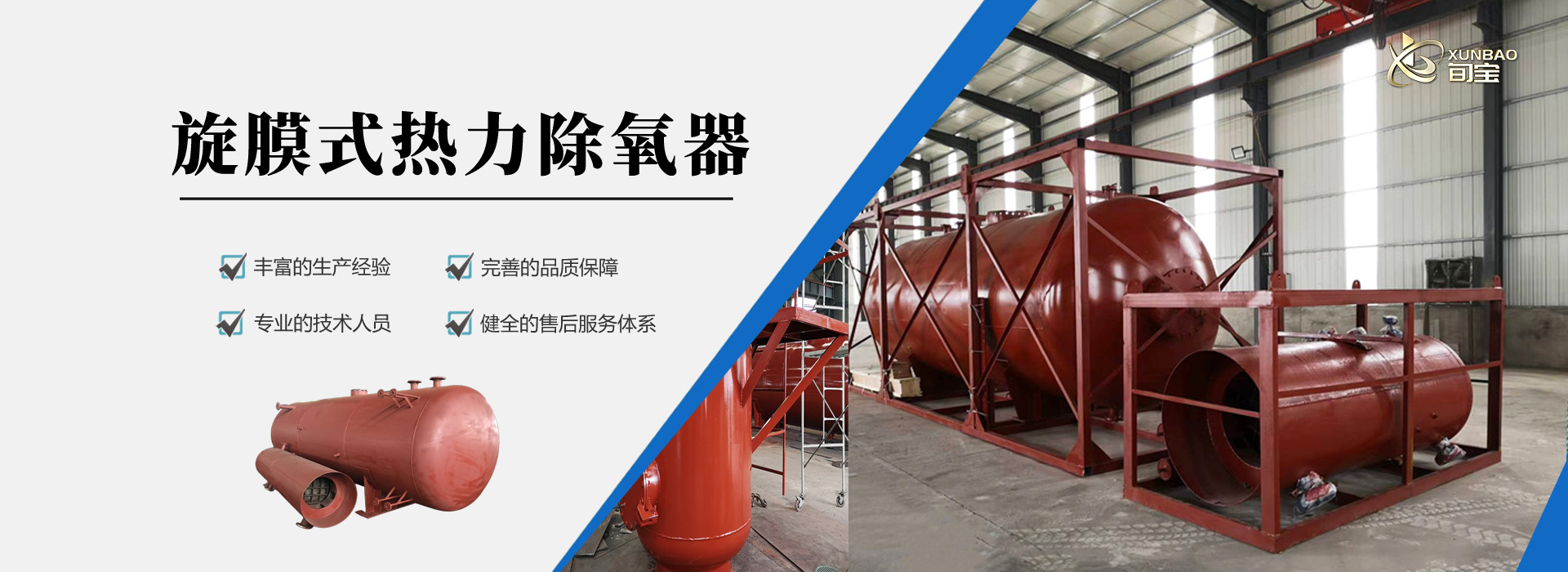 连云港旬宝消声器有限公司