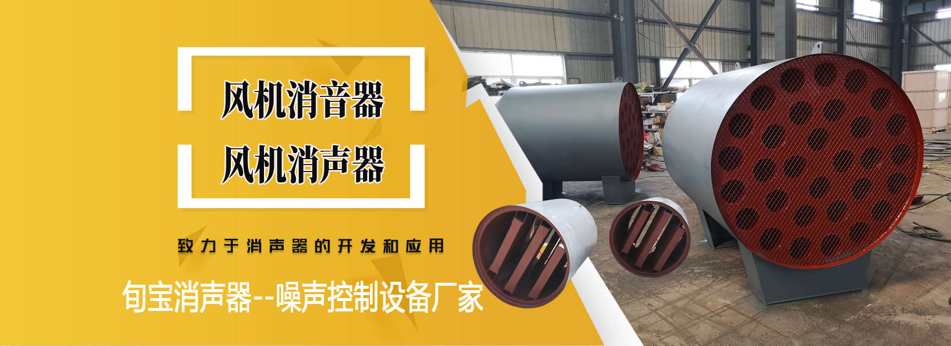 连云港旬宝消声器有限公司
